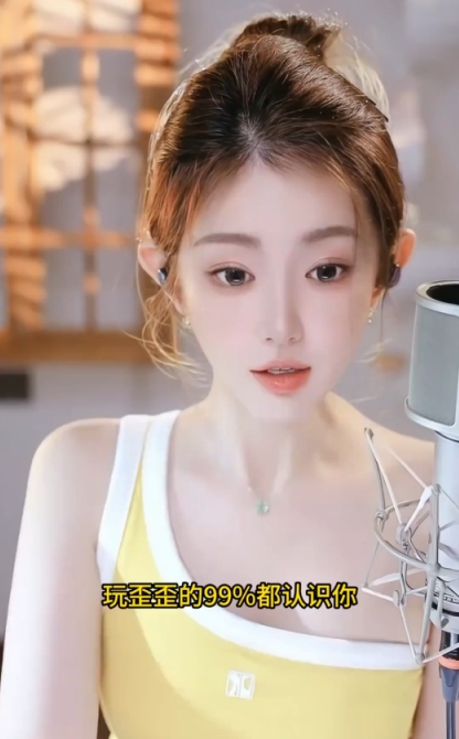 现实朋友玩歪歪,但是不认识微凉!