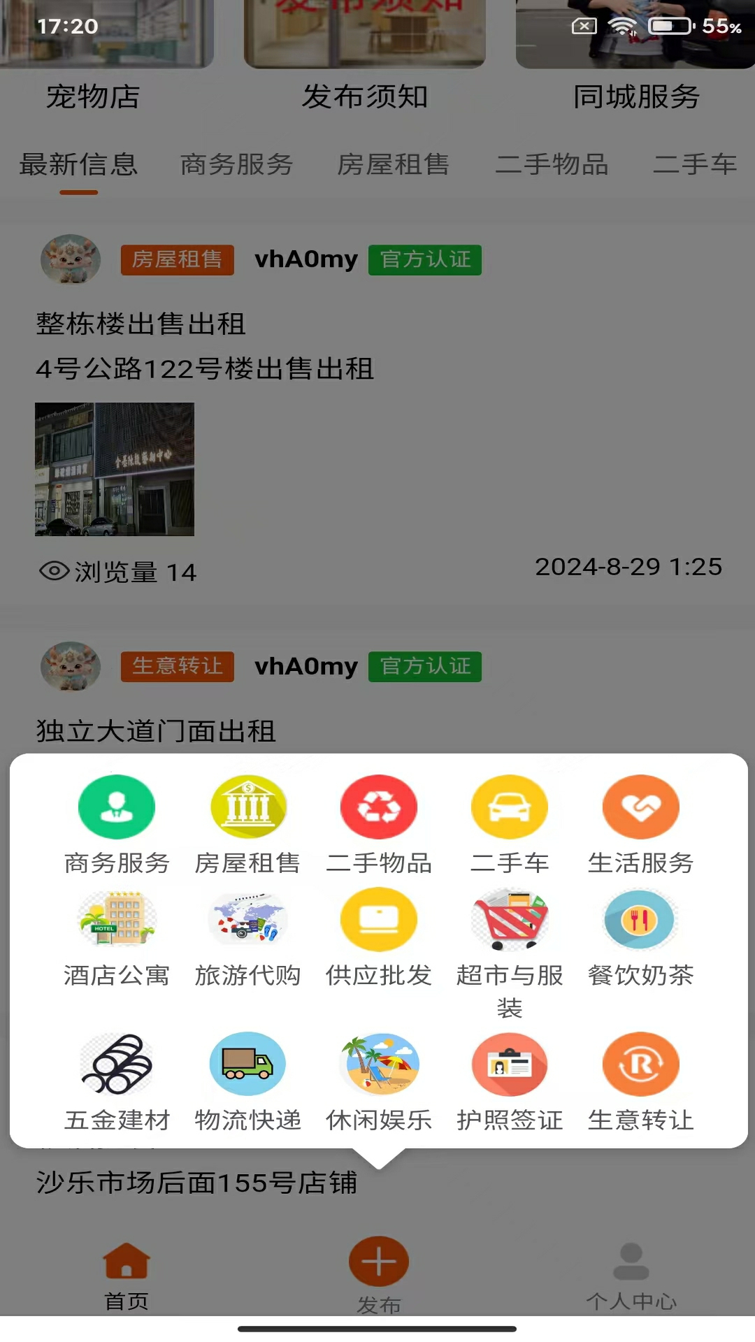 柬易网截图