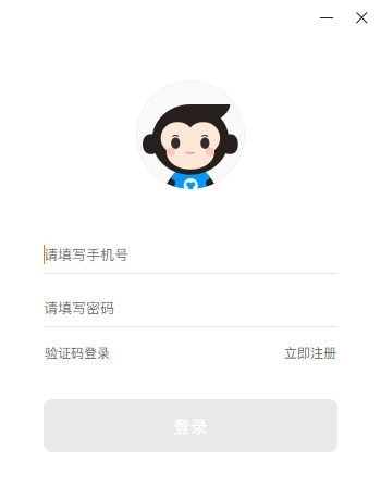 猿编程客户端截图