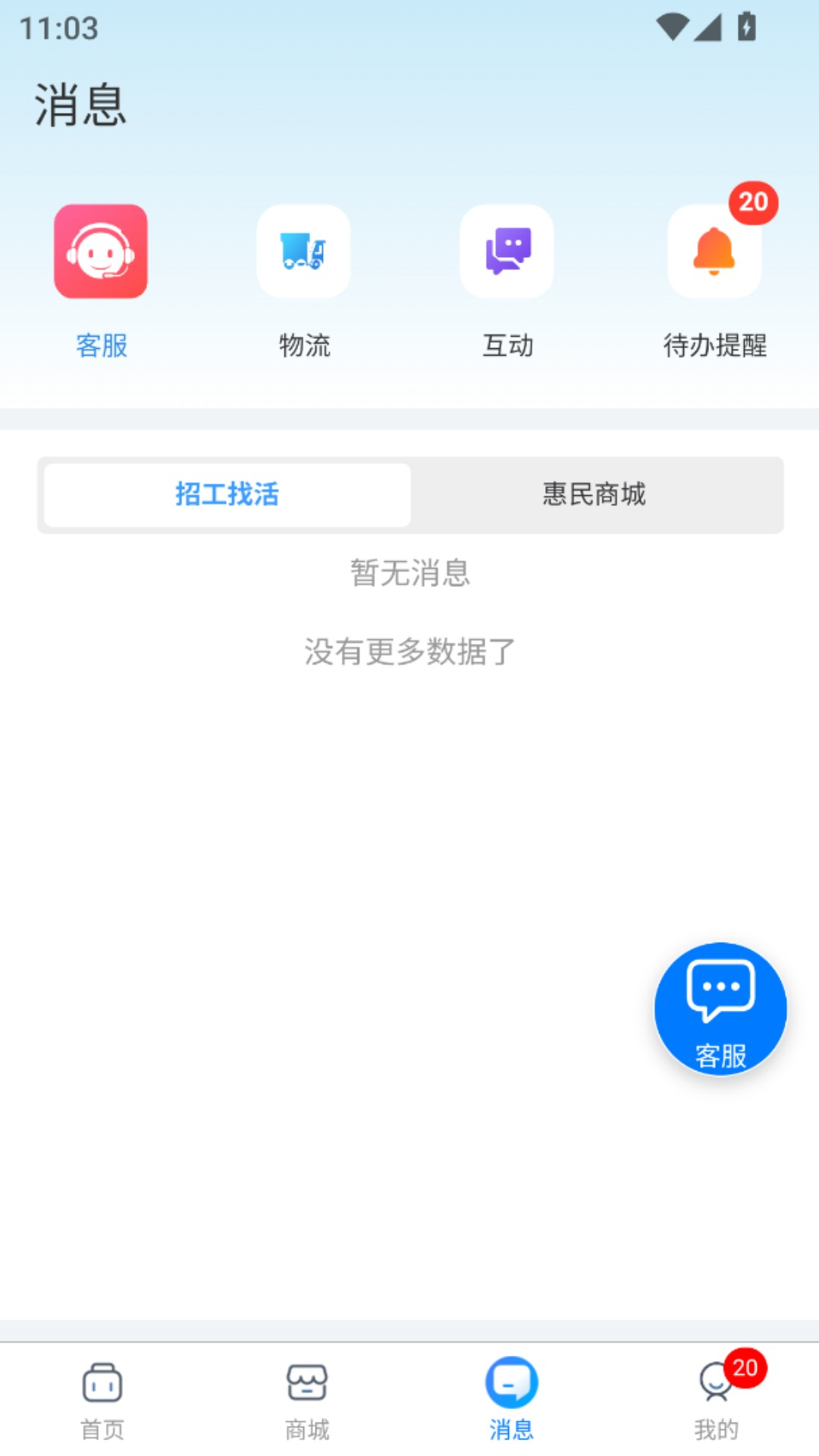 百工聚截图