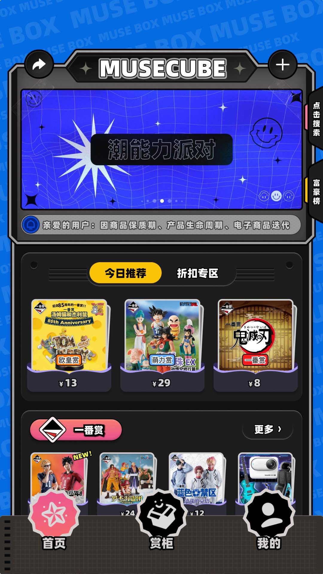 MuseBox截图