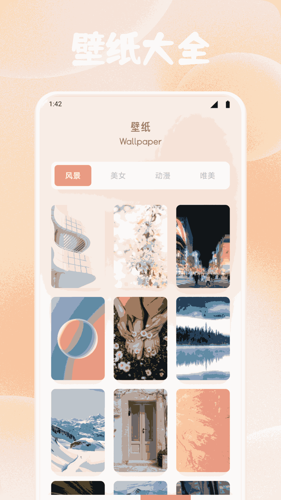 ocAvvy截图