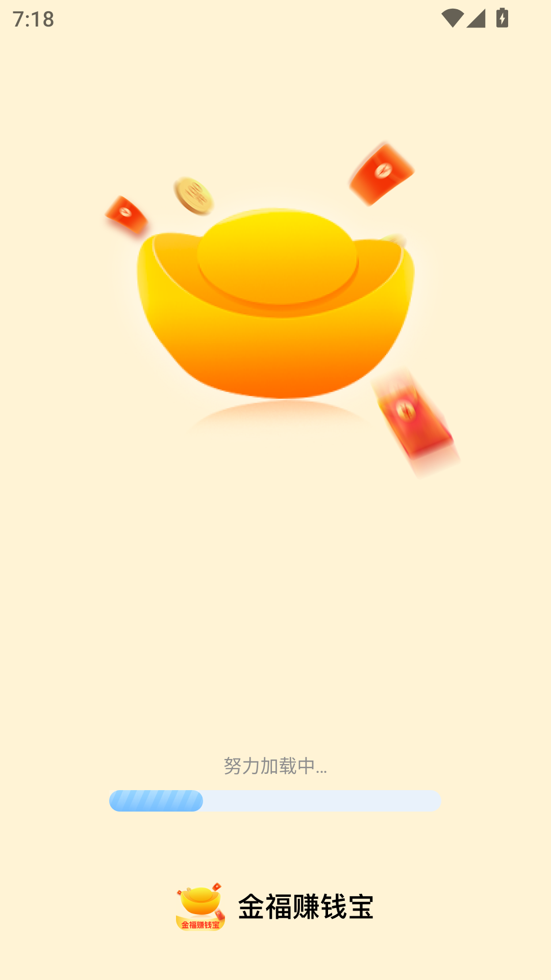 金福赚钱宝截图