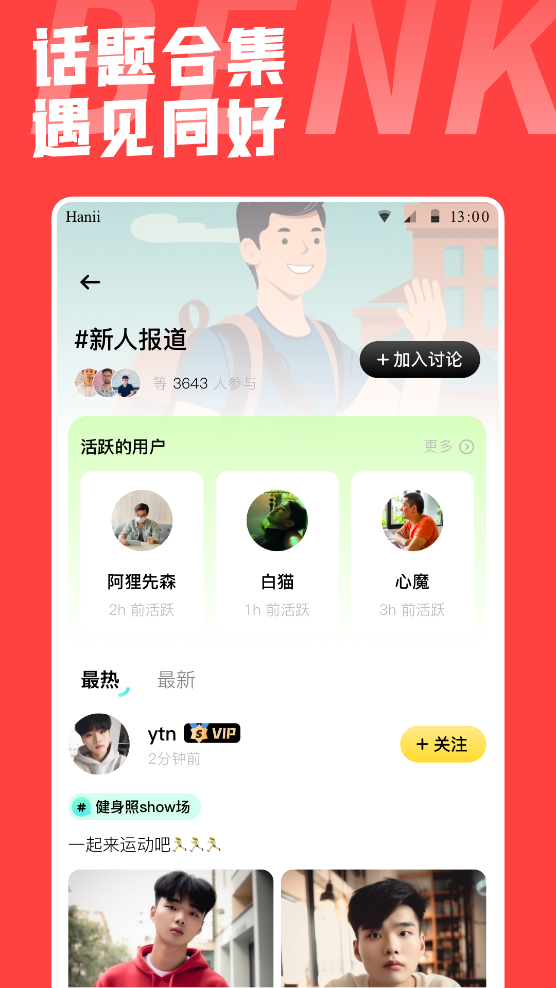 本可男同志交友软件截图