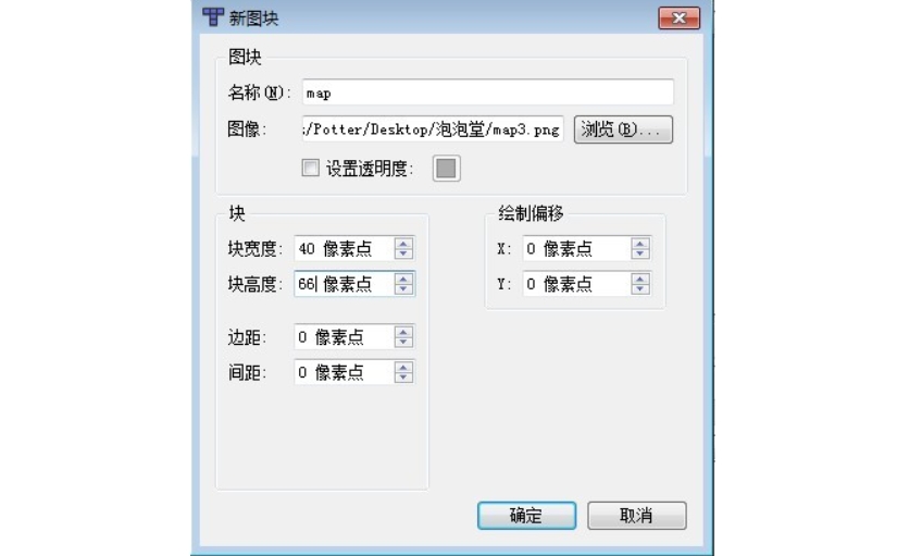 Tiled Map Editor截图