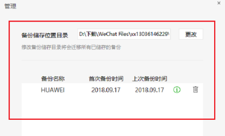 微信截图