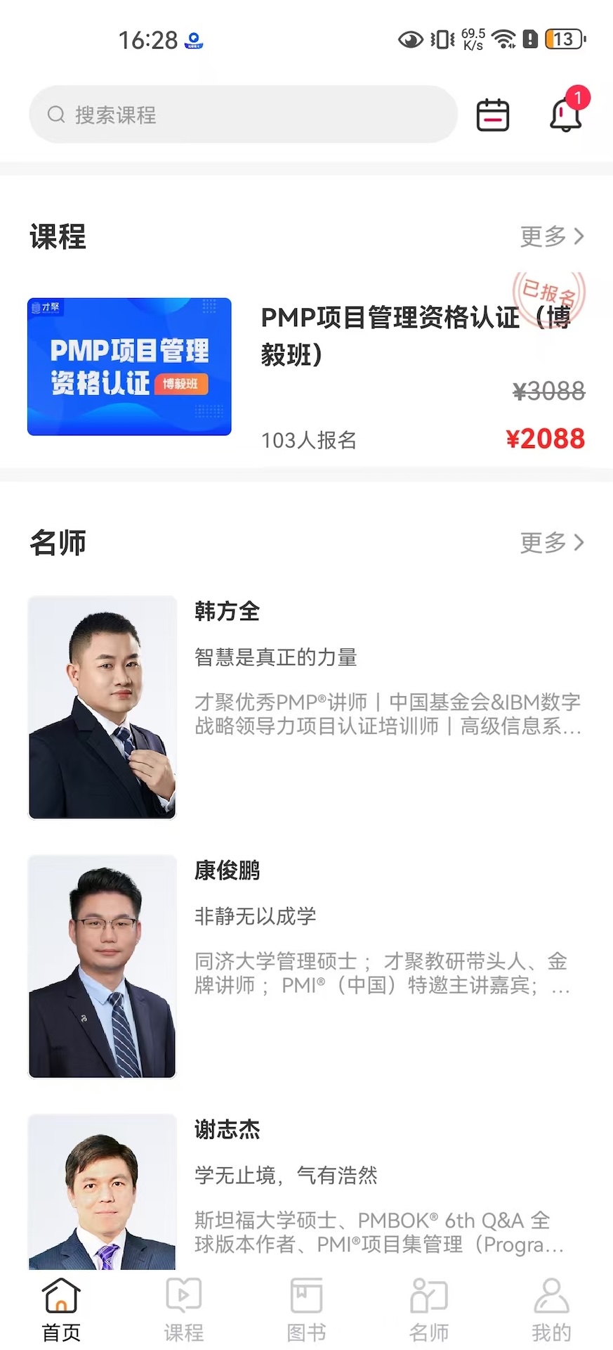 才聚截图