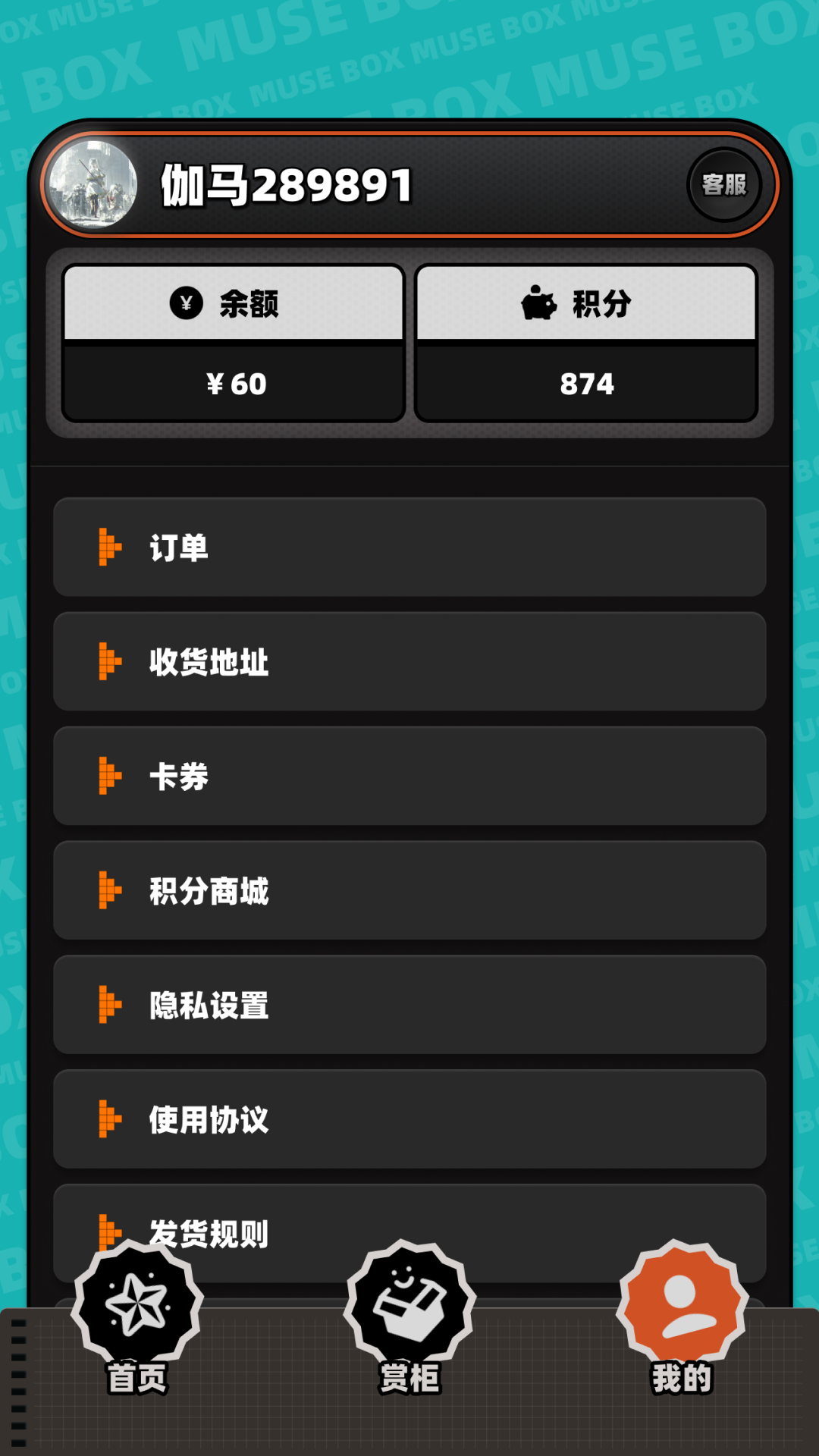 MuseBox截图