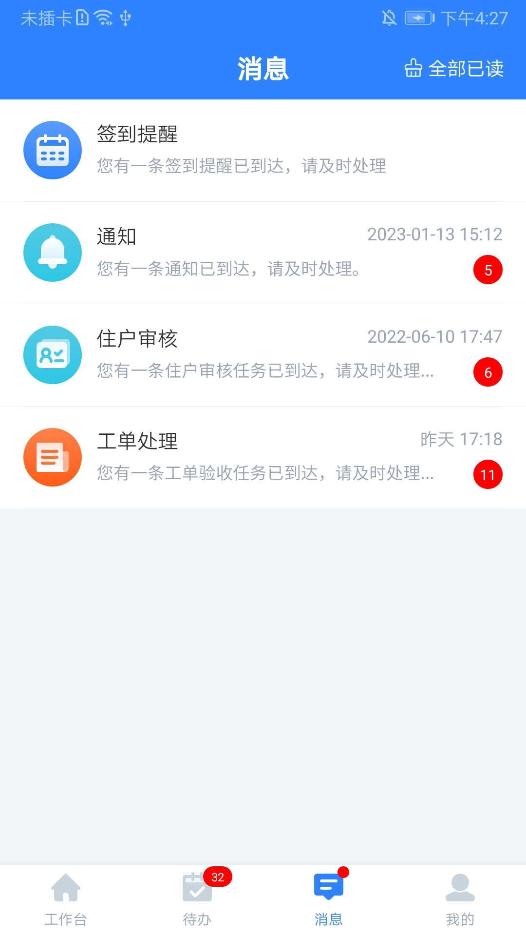 I资管截图