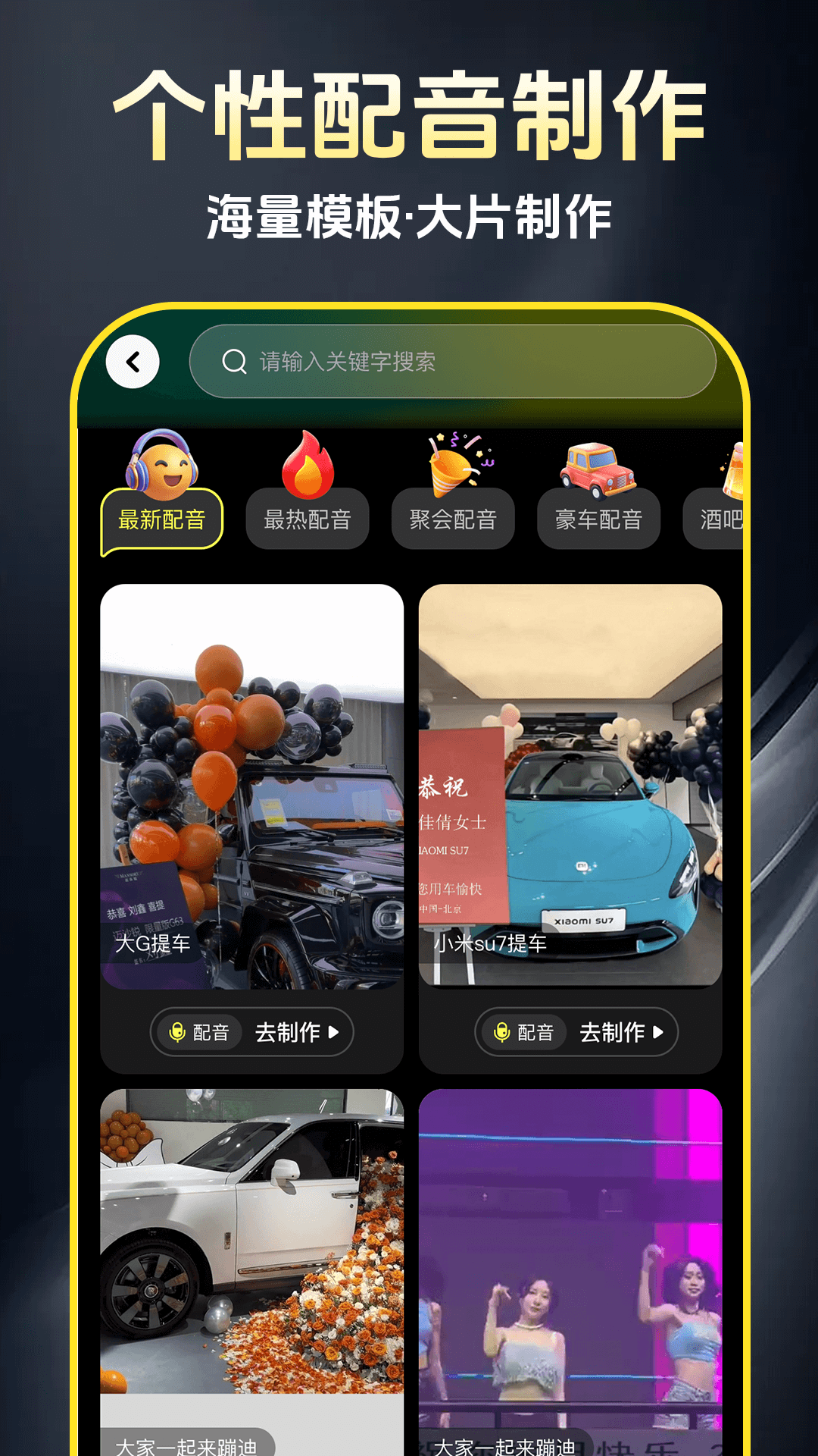 AI免费制作视频截图