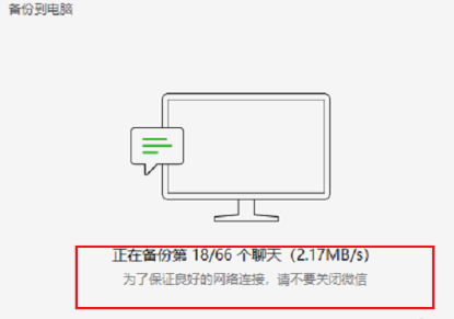 微信截图