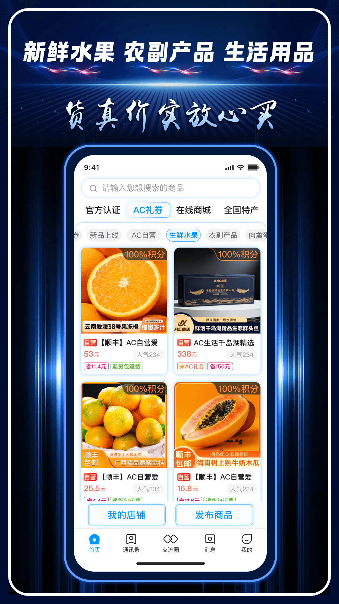 AC生活截图