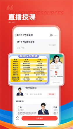高途电脑版截图