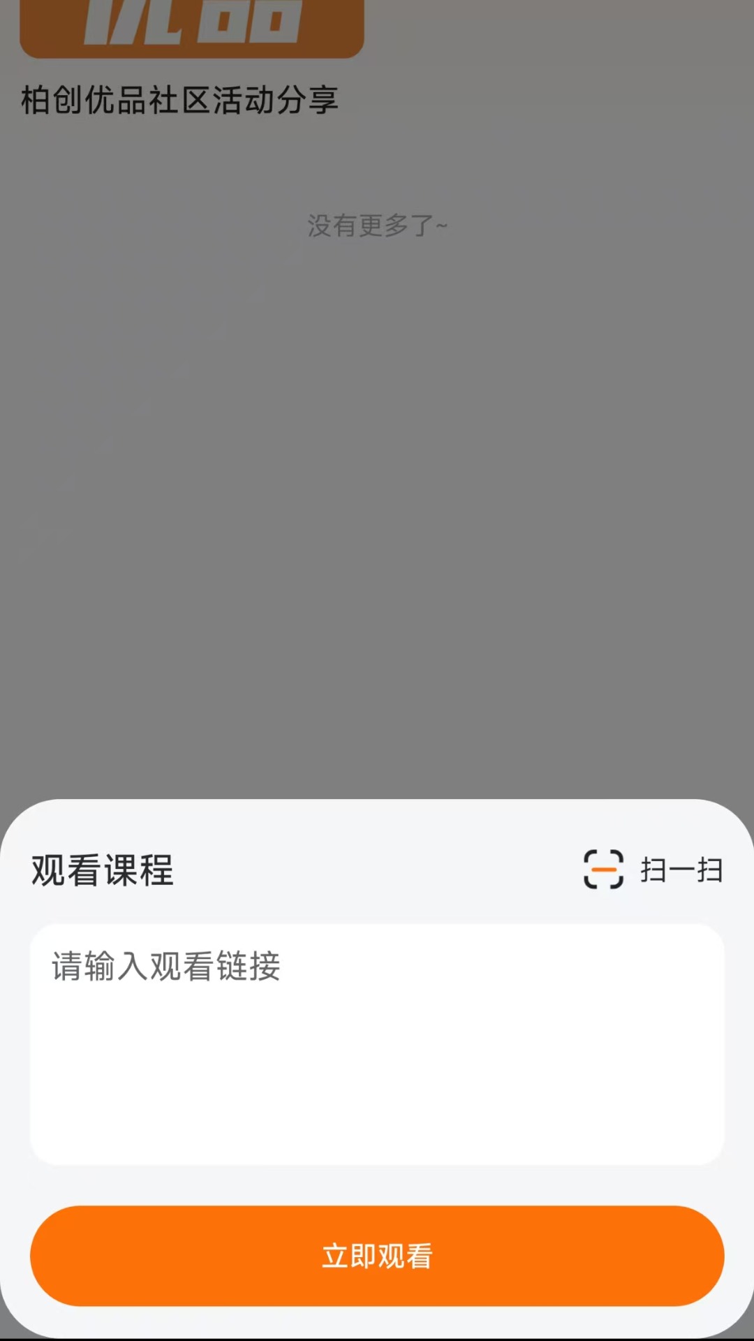 柏创优品截图