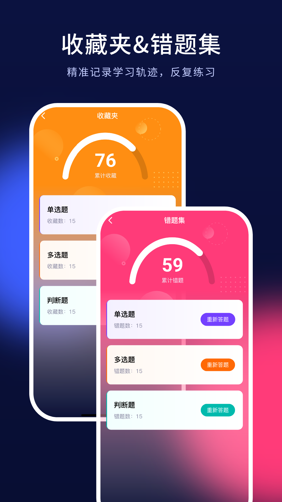 安全员考试题库截图