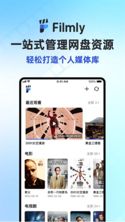 网易Filmly截图