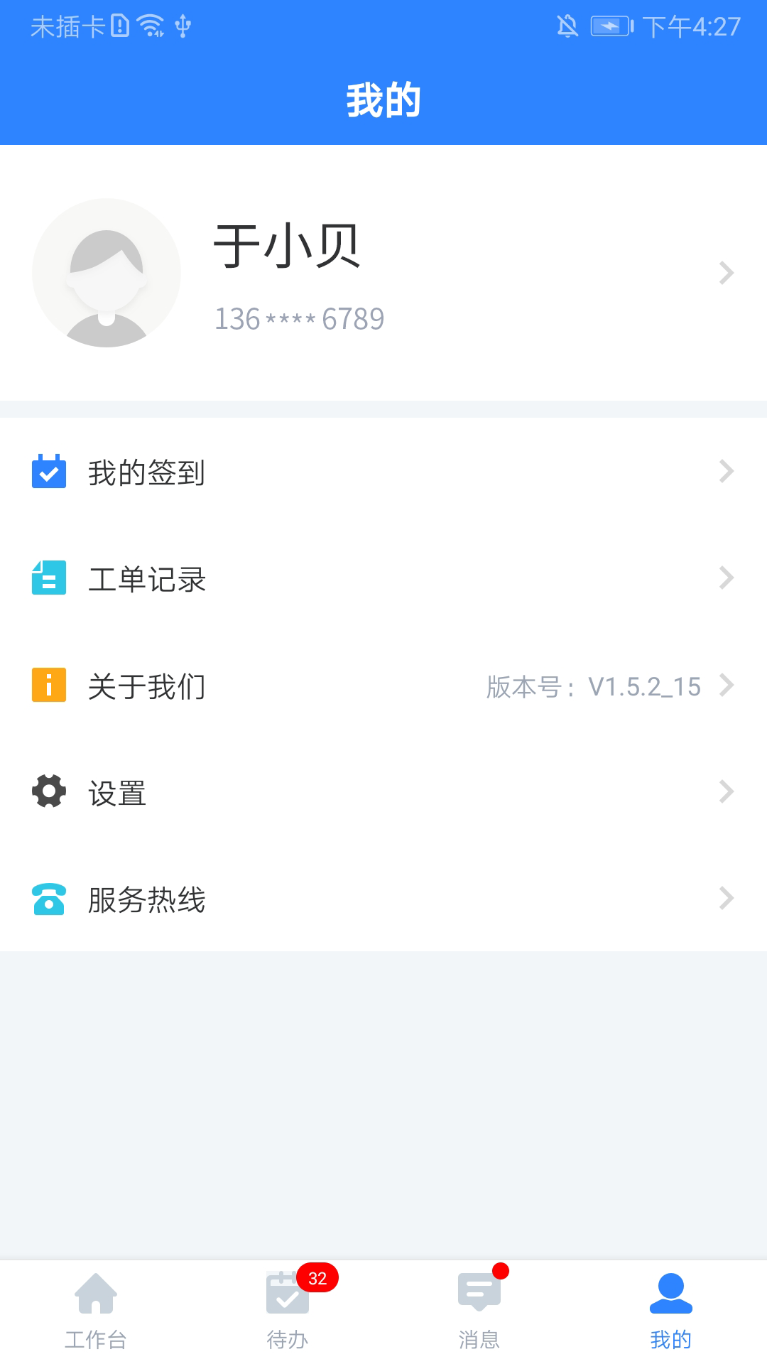 I资管截图