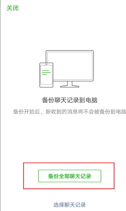 微信截图