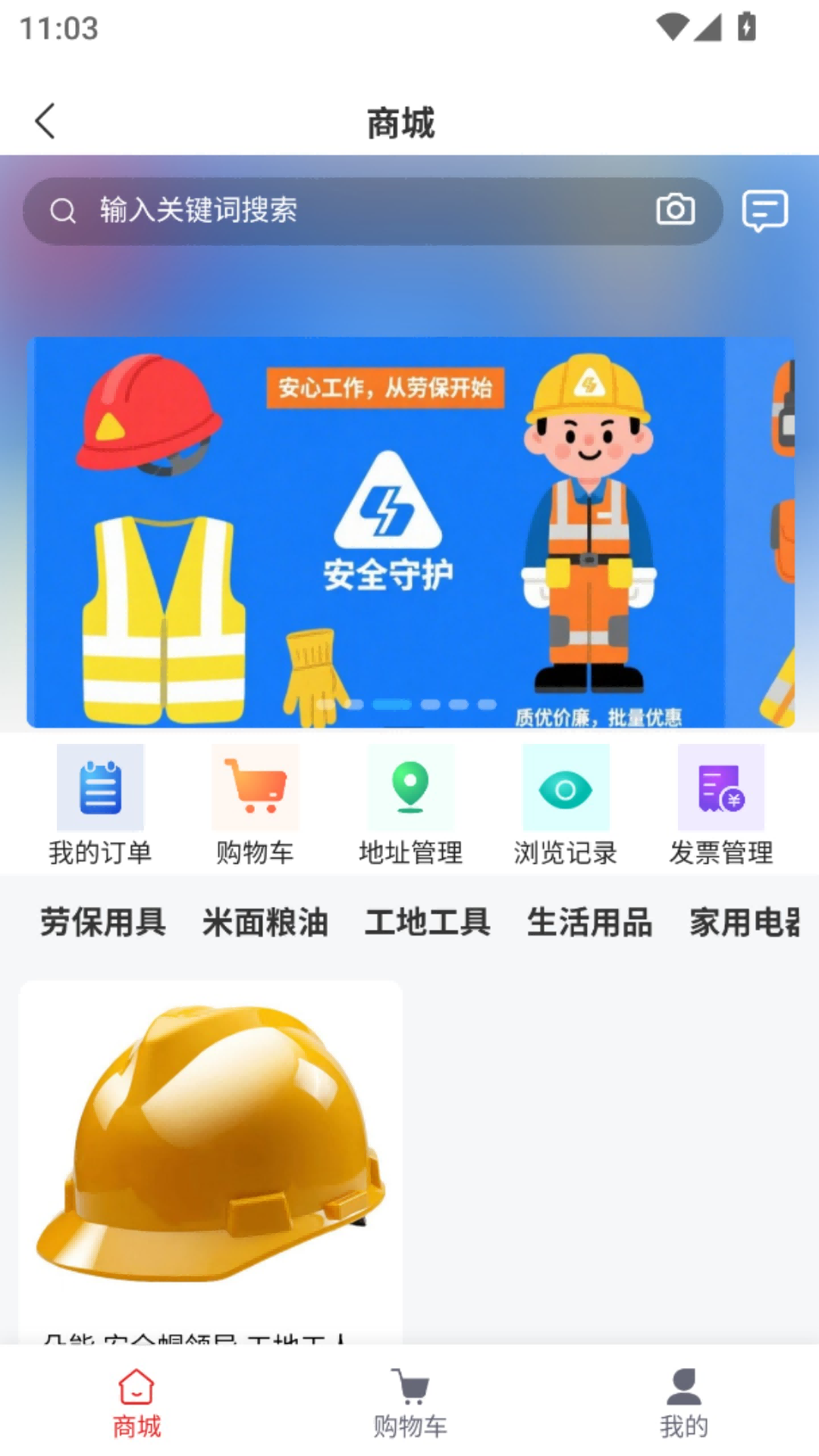 百工聚截图