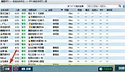 11对战平台截图