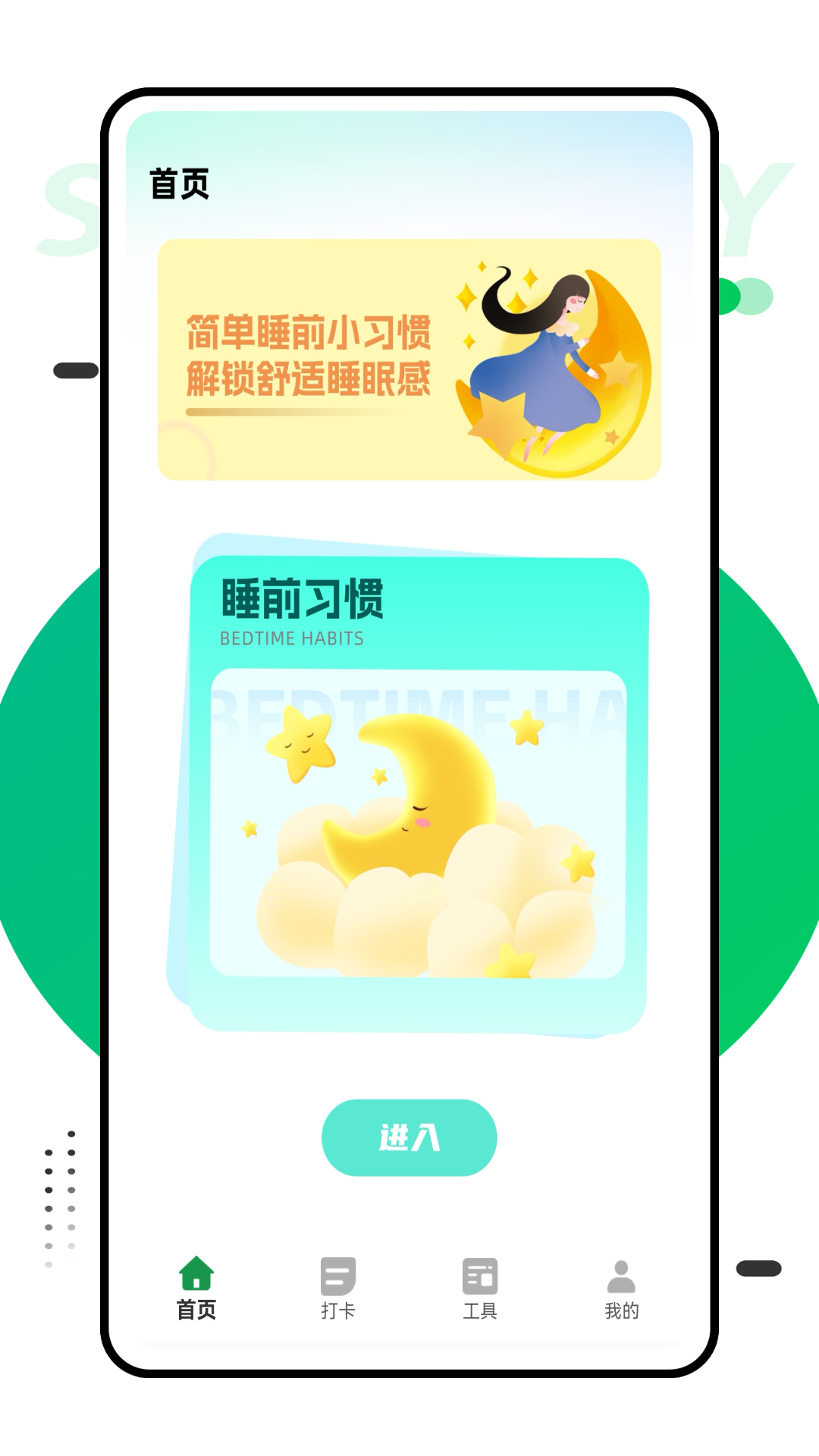 爱健康截图