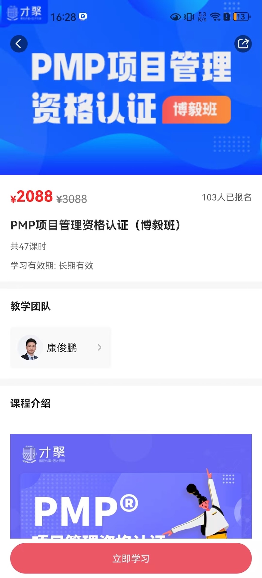 才聚截图