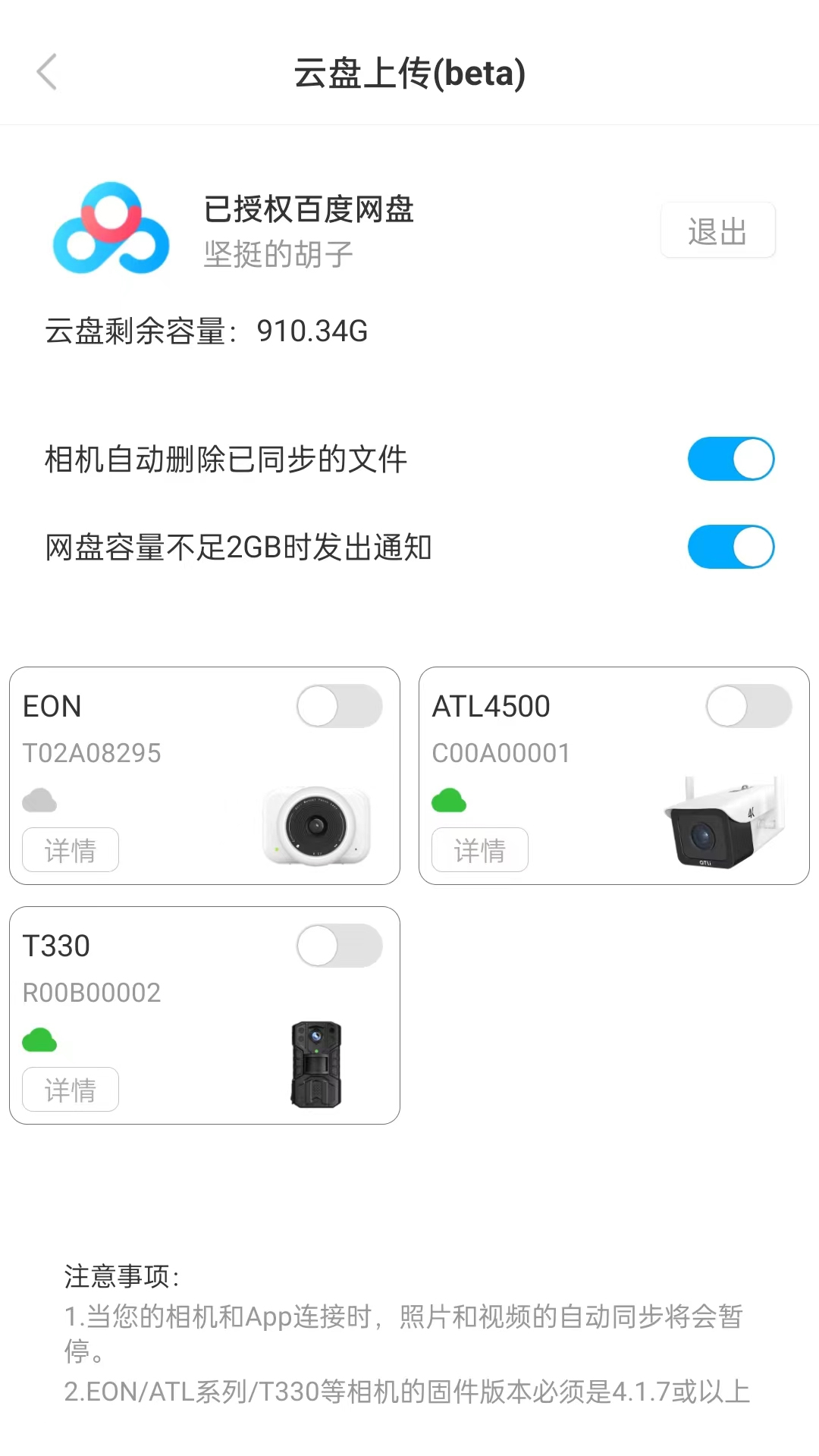 ATLI相机 截图