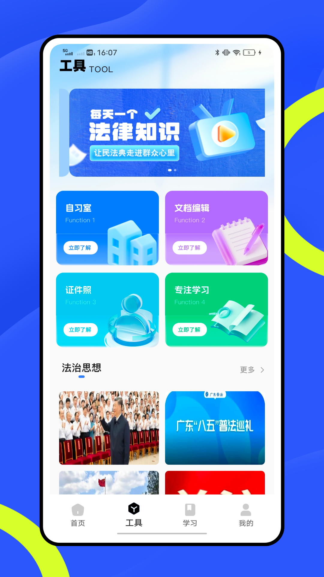 百家云学院截图