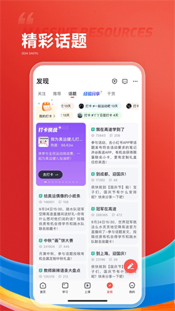 高途电脑版截图