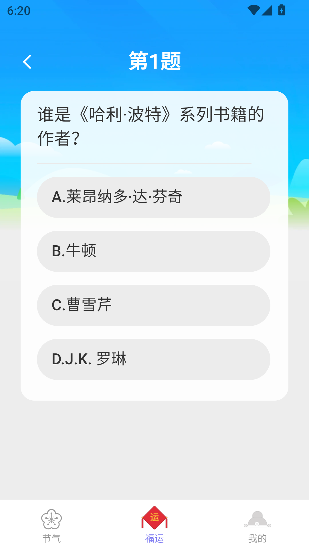 金福盈盈截图
