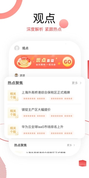 财源滚滚截图