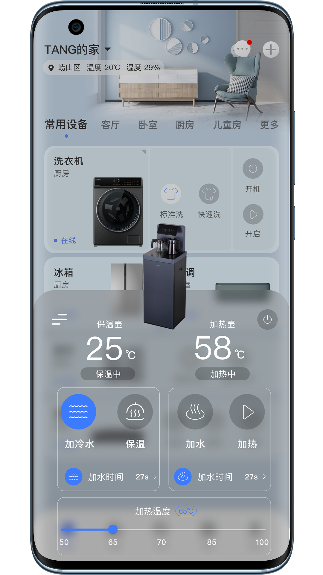 澳柯玛慧生活截图
