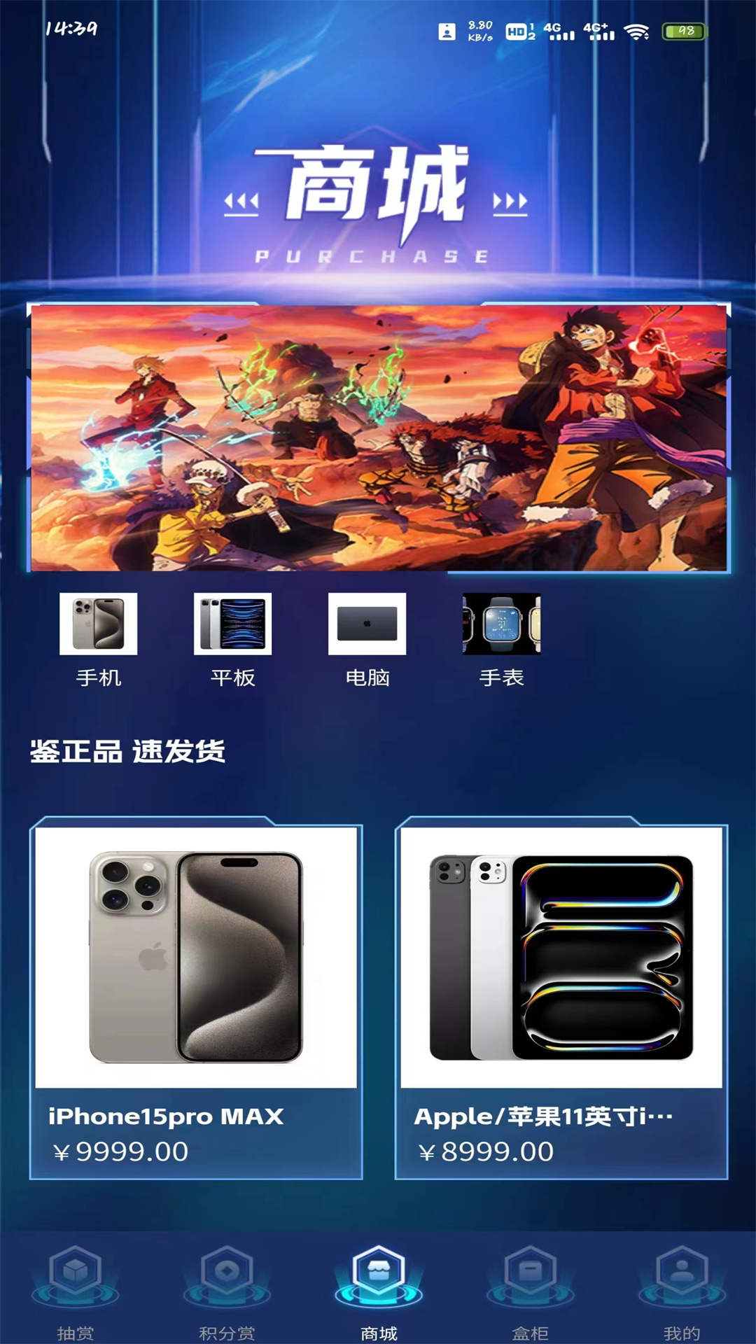 佰库截图