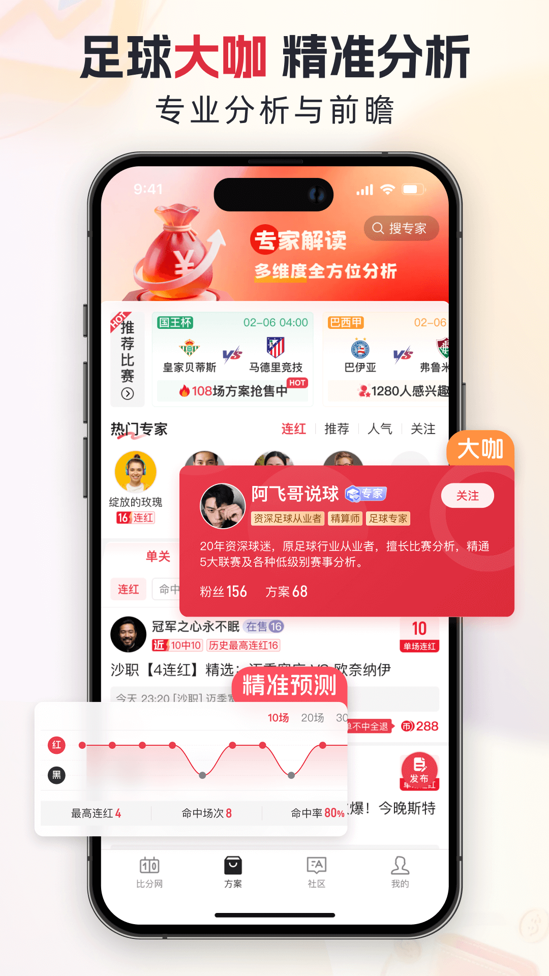百分球截图