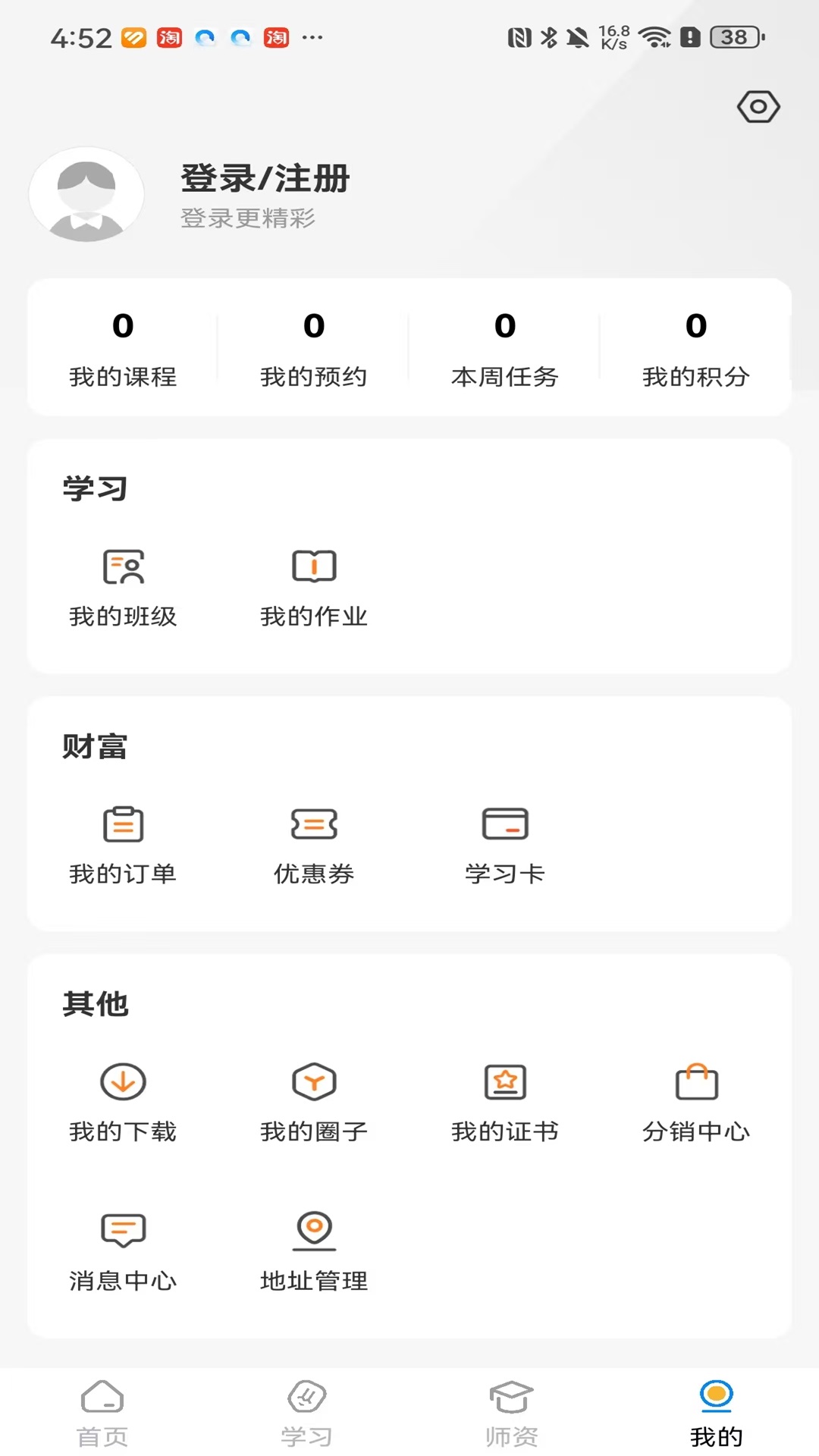 北方网校截图