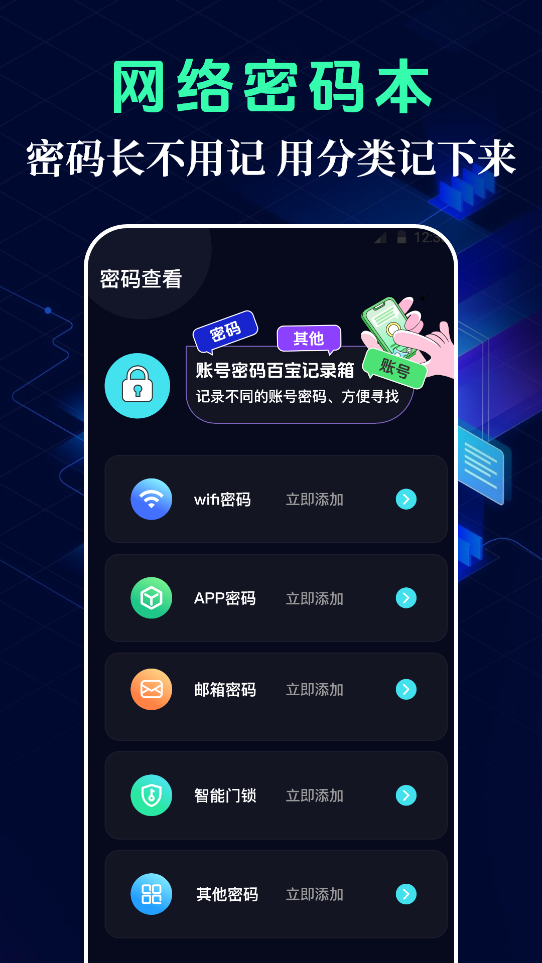 测网速WiFi连接截图