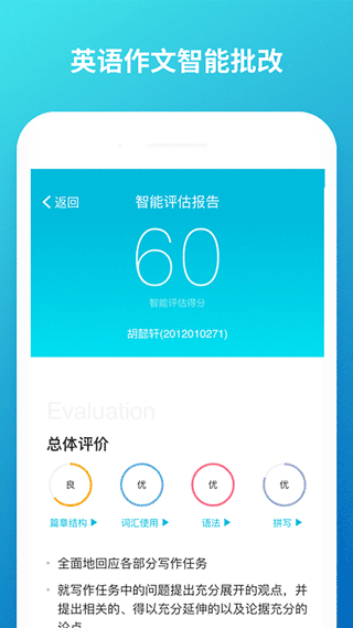 云班课截图