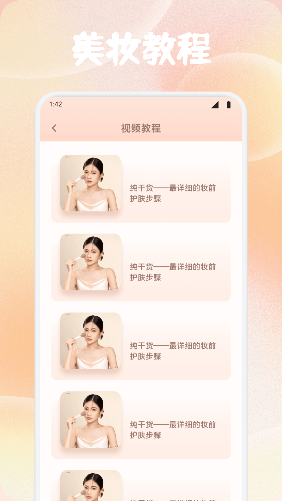 ocAvvy截图
