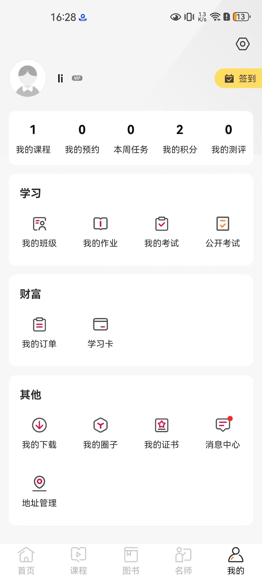 才聚截图