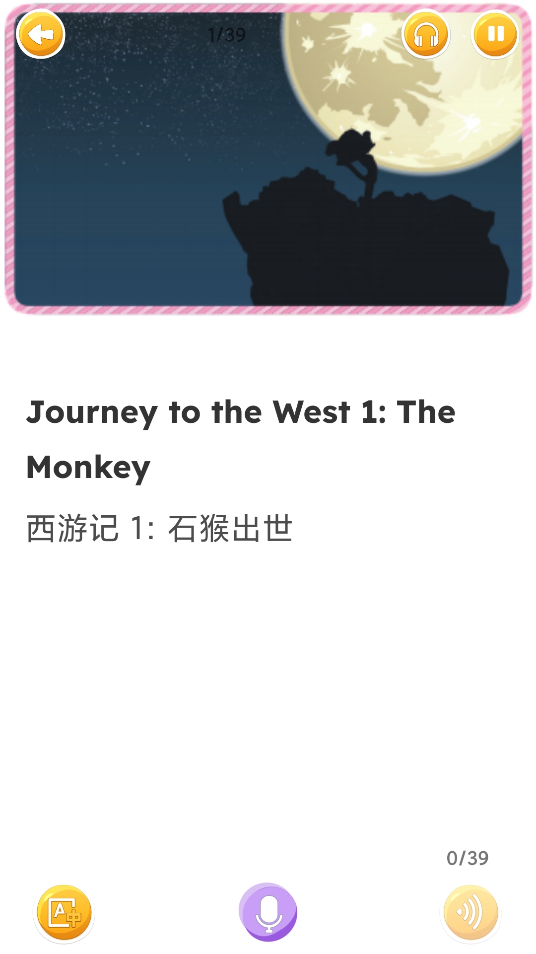 蓝思英语截图