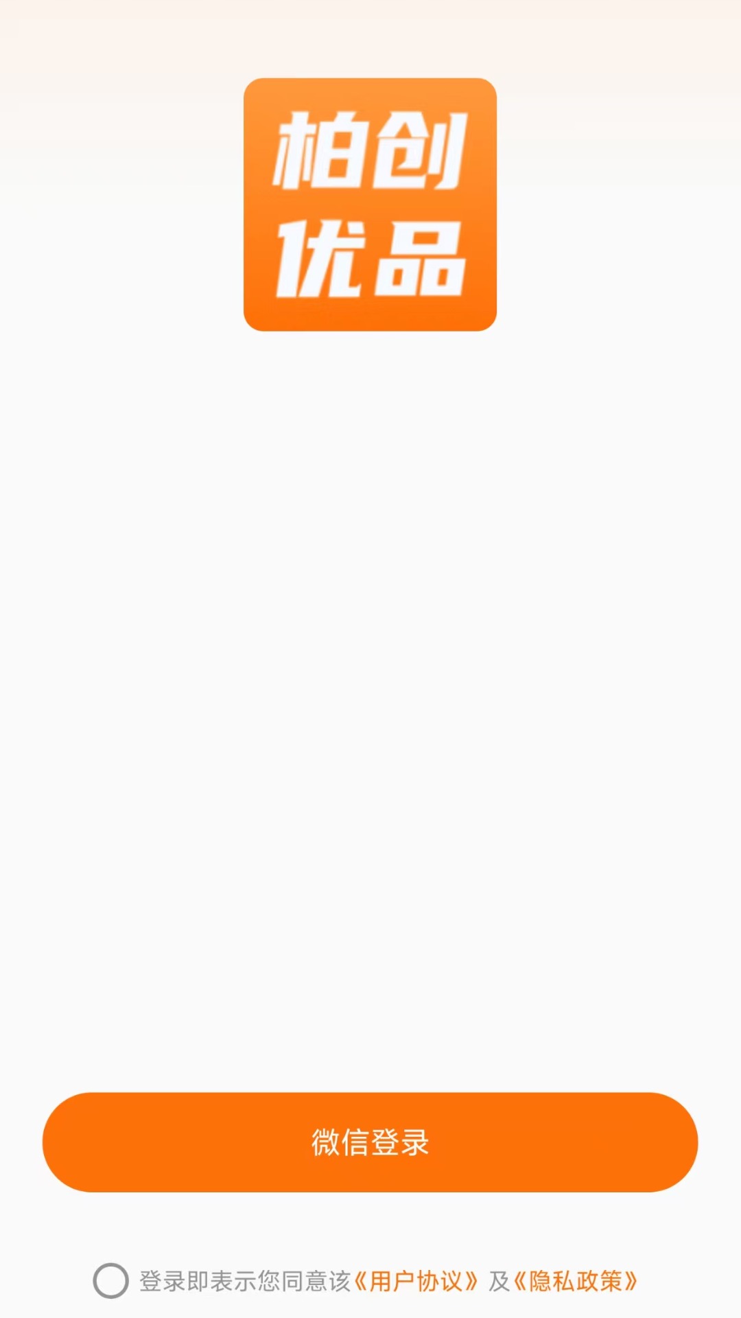 柏创优品截图