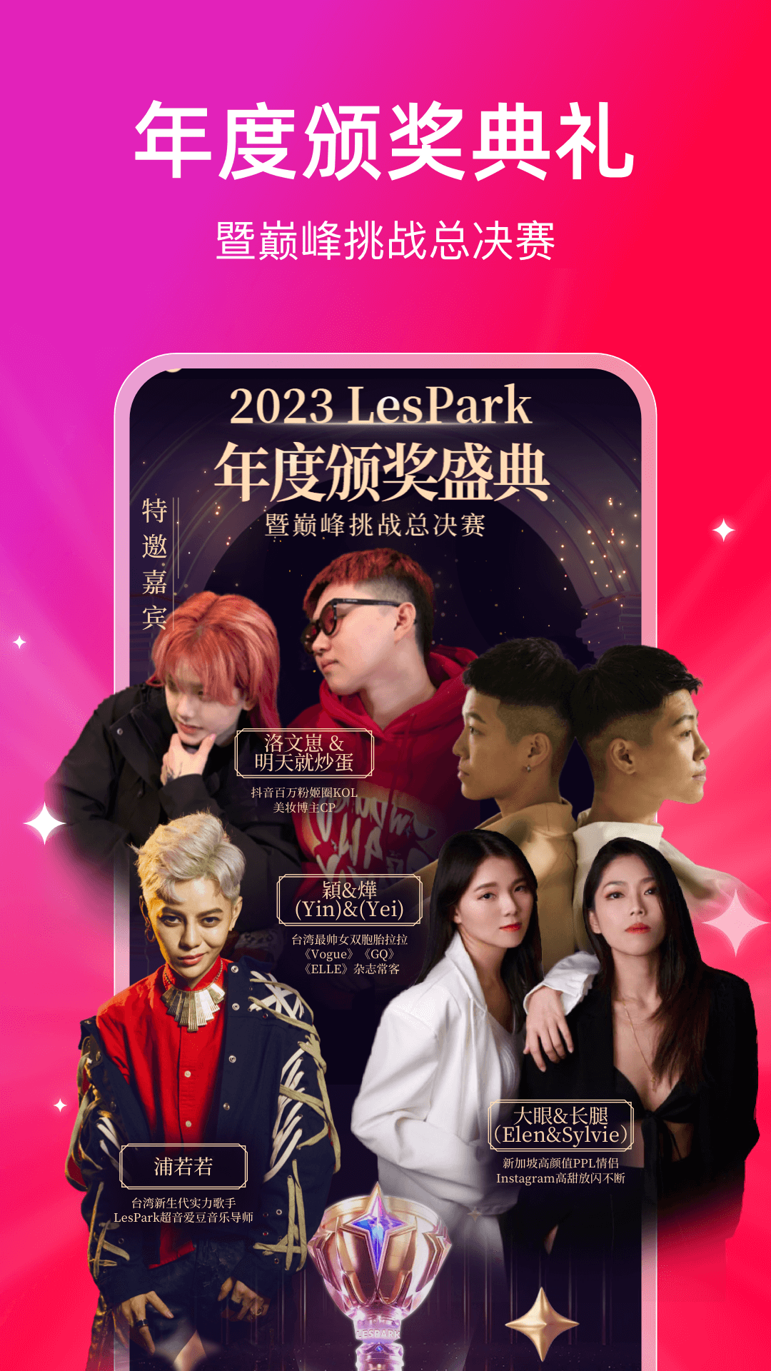 Lespark截图