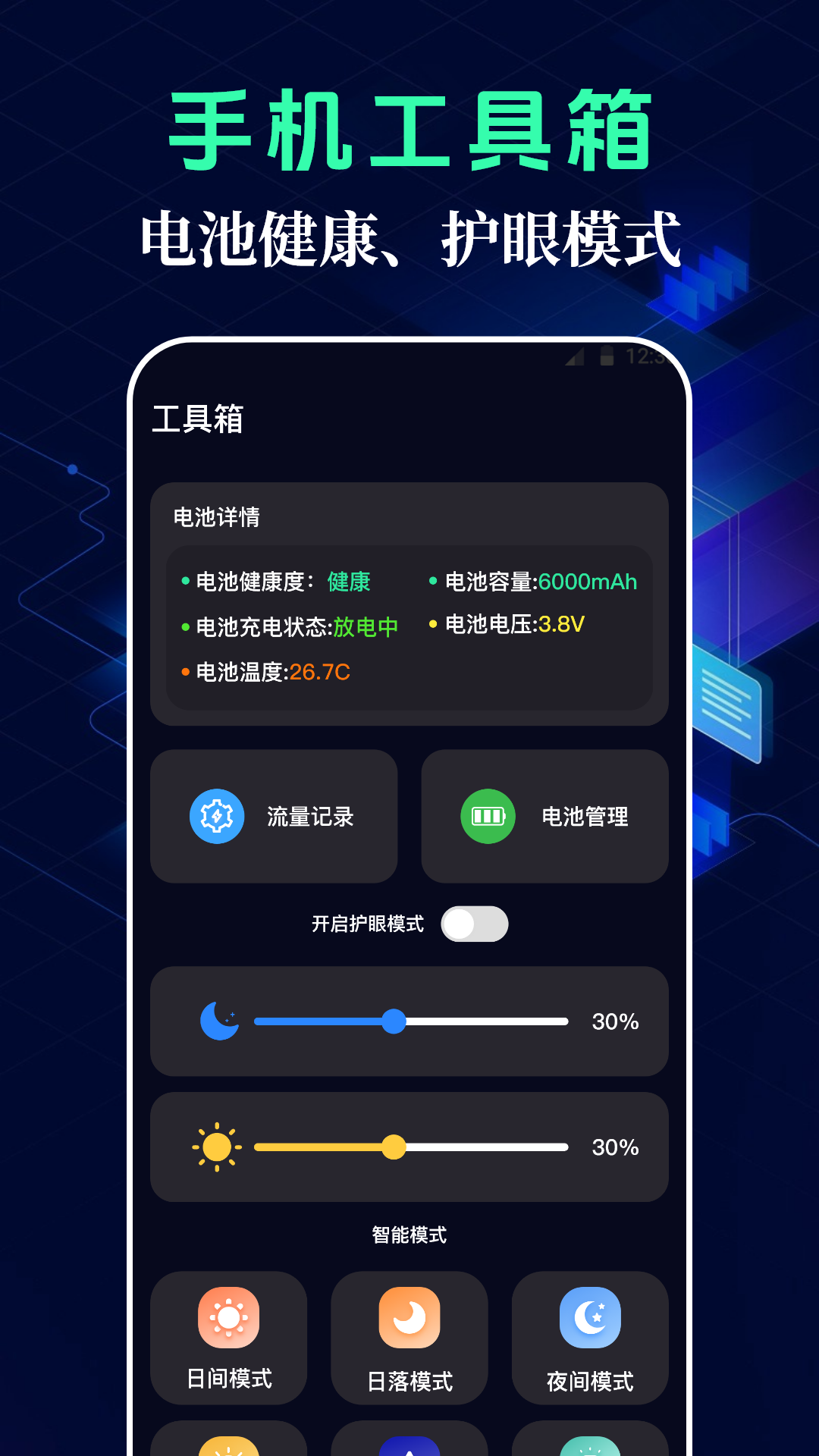 测网速WiFi连接截图