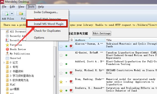 Mendeley Desktop截图