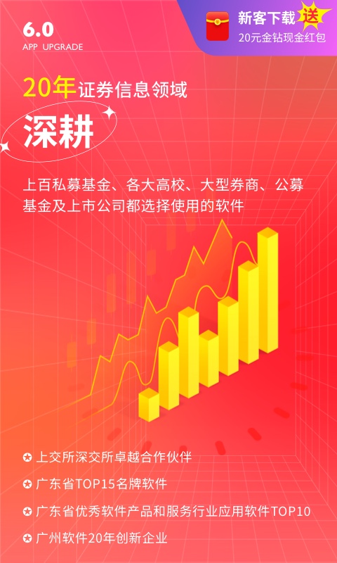 经传多赢股票截图
