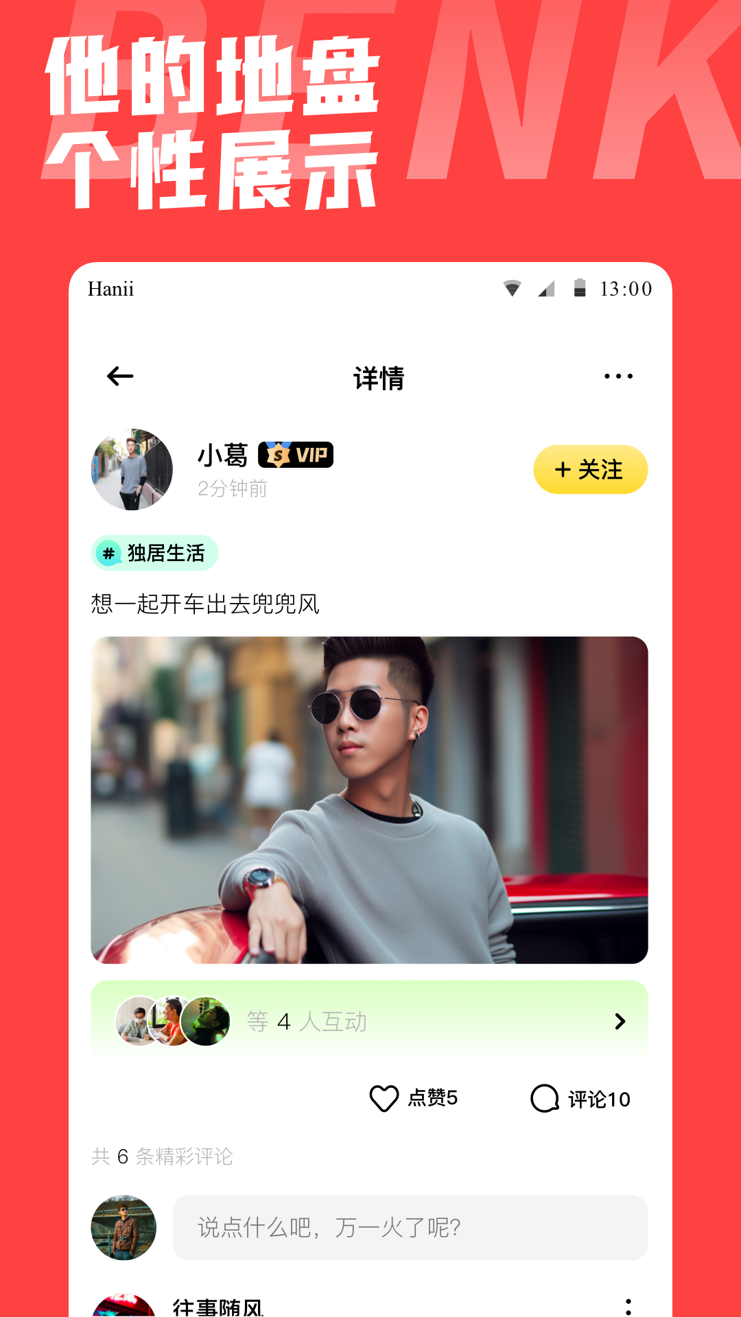 本可男同志交友软件截图