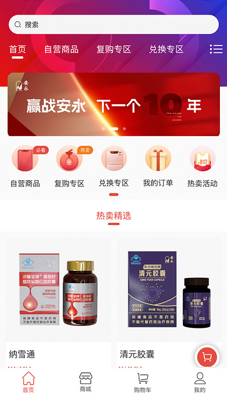 A健康截图