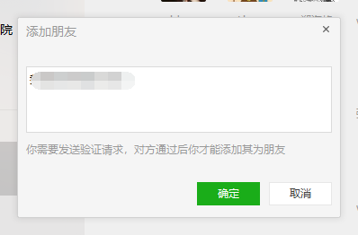 微信截图