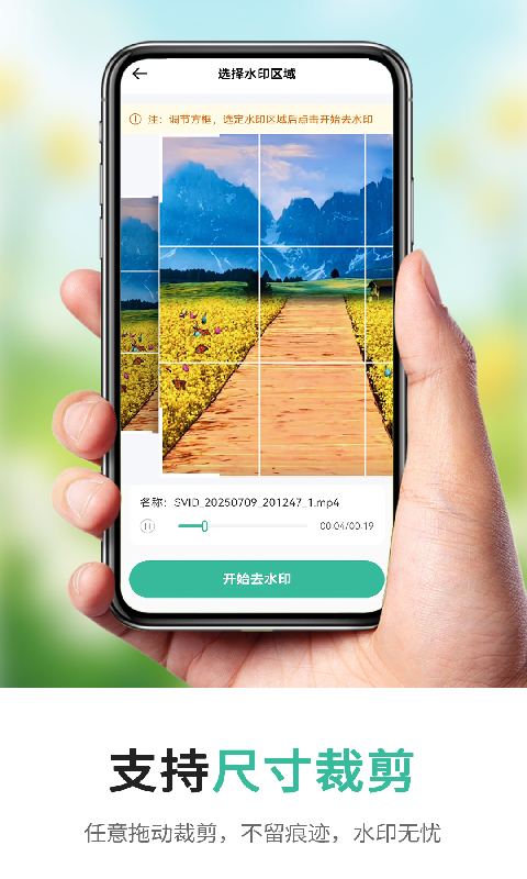 短视频一键提取截图