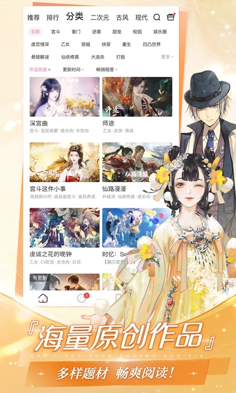 易次元截图